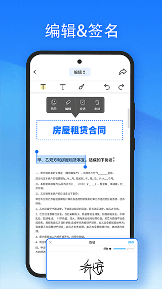 轻闪pdf截图3