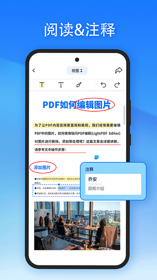 轻闪pdf截图4