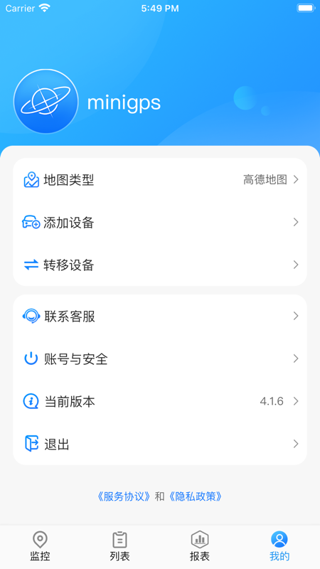 gps51截图1