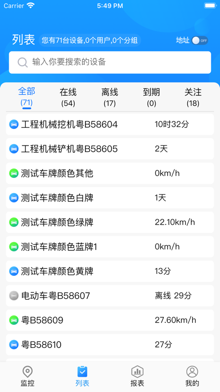 gps51截图2