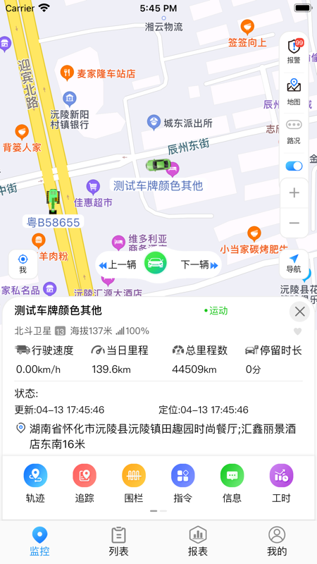 gps51截图3