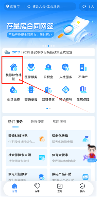 i西安