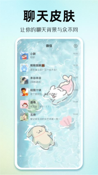 主题秀秀截图4