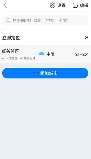 观海卫天气预报预报