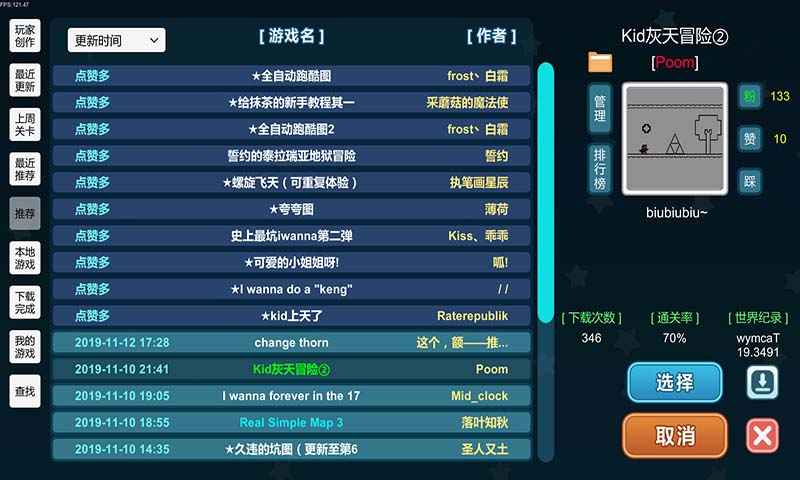 我想成为创造者(i wanna be the Creator)截图5
