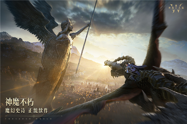 神魔大陆1