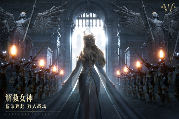 神魔大陆4