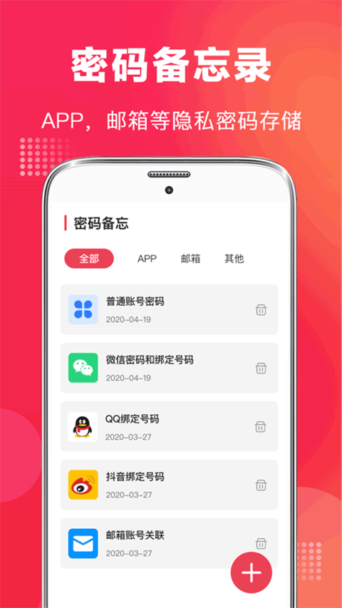 电话录音截图1