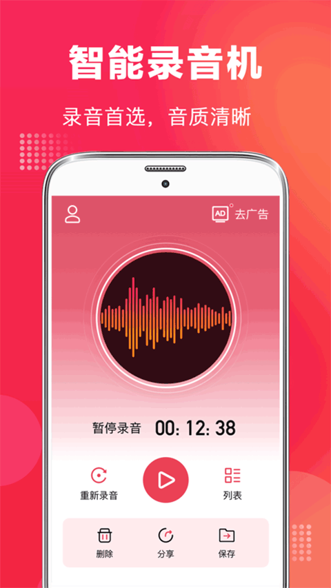 电话录音截图3