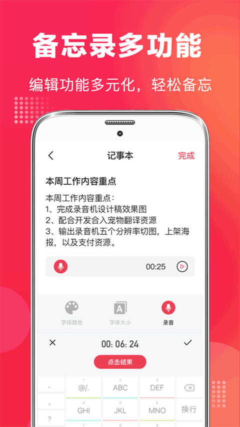 电话录音截图2