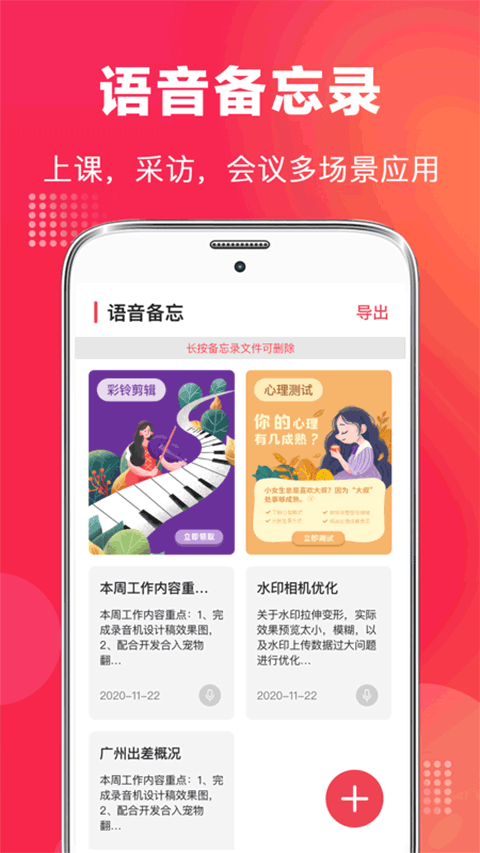电话录音截图4