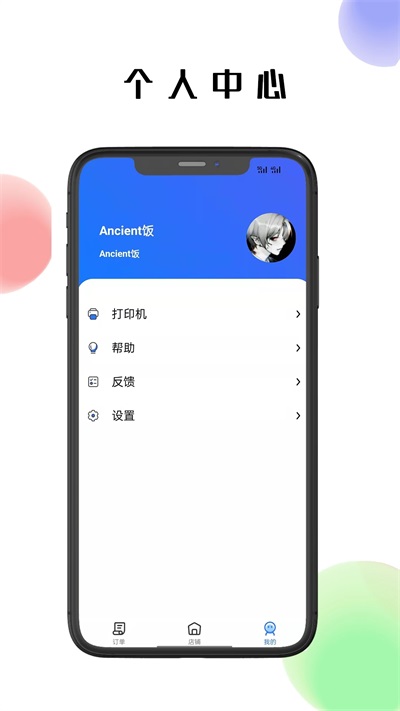 仓鼠外卖商家版截图2