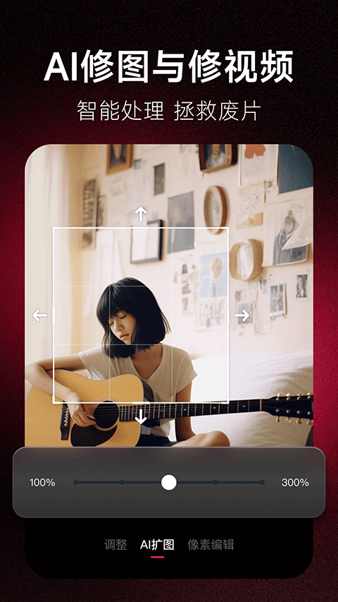 美图秀秀去广告版截图3