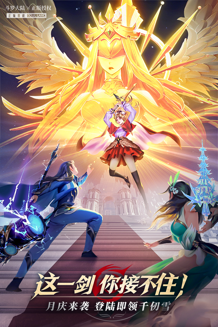 斗罗大陆武魂觉醒众神版3