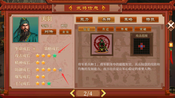 蜀汉传卧龙篇九游版