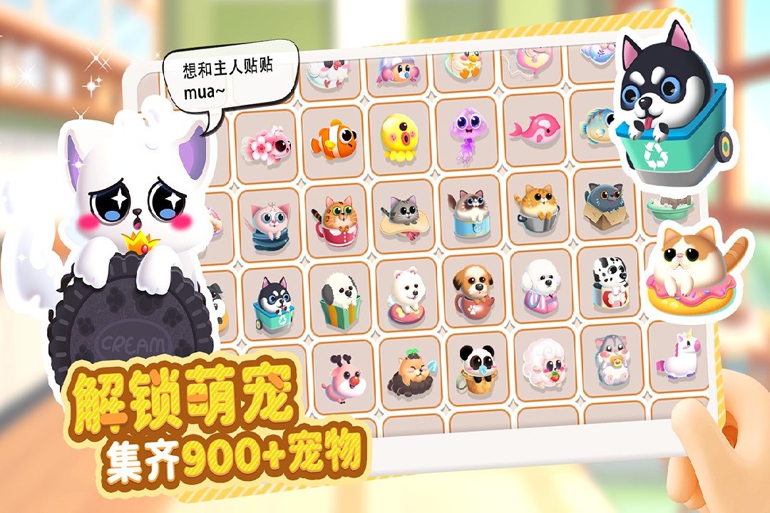 萌鱼泡泡九游版截图5