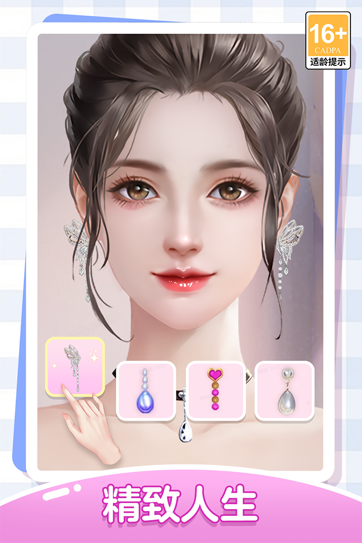 我本千金国际服4