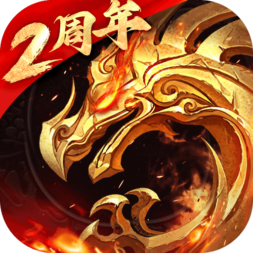 傲世龙城3D手游高爆版