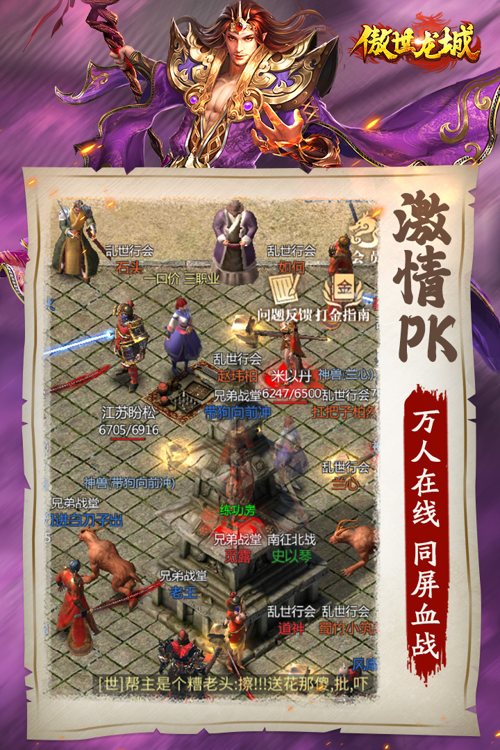 傲世龙城3D手游高爆版截图5