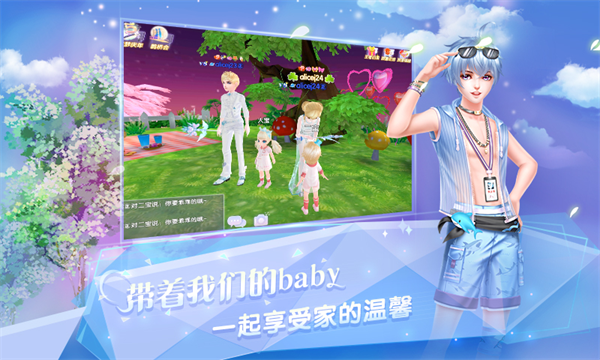 炫舞浪漫爱vivo版本1