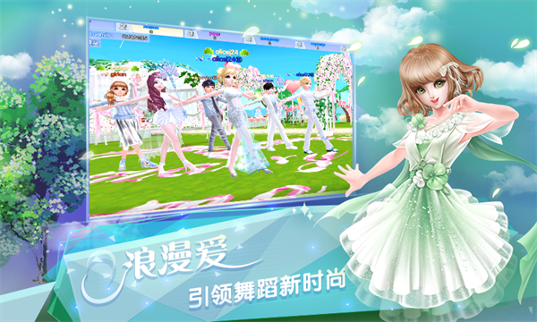 炫舞浪漫爱vivo版本3