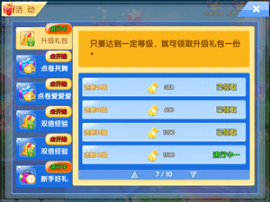 炫舞浪漫爱oppo版本