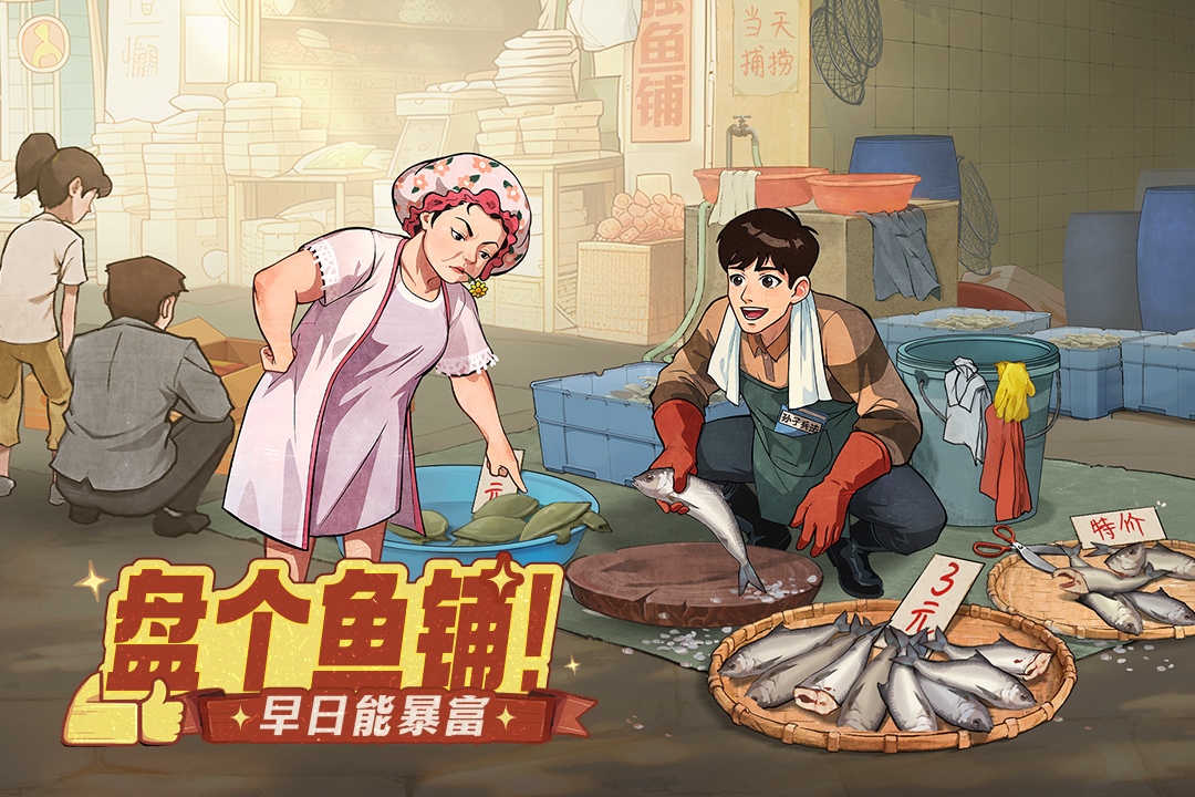 时光杂货店0.1折3