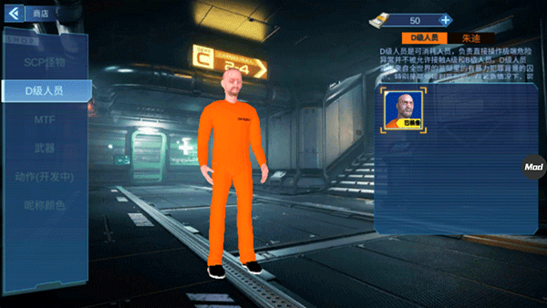 scp联机版0