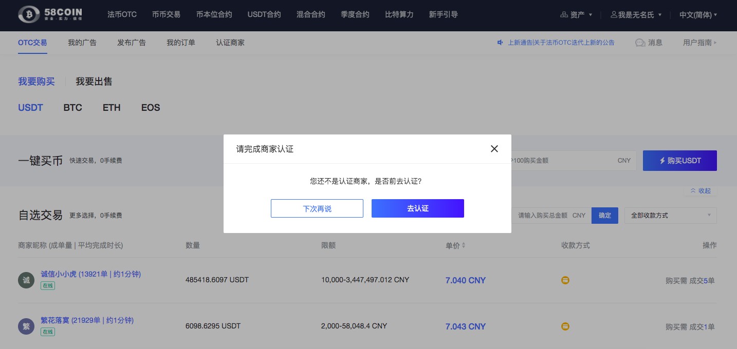 比特币交易网站，全球最大的比特币交易网站