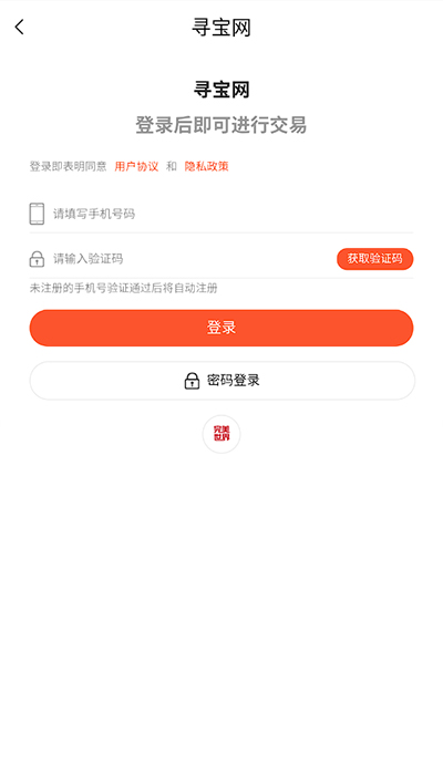 寻宝网交易4