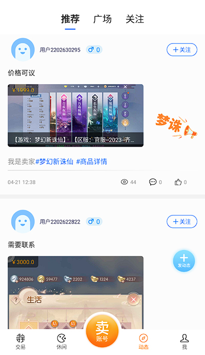 寻宝网交易3