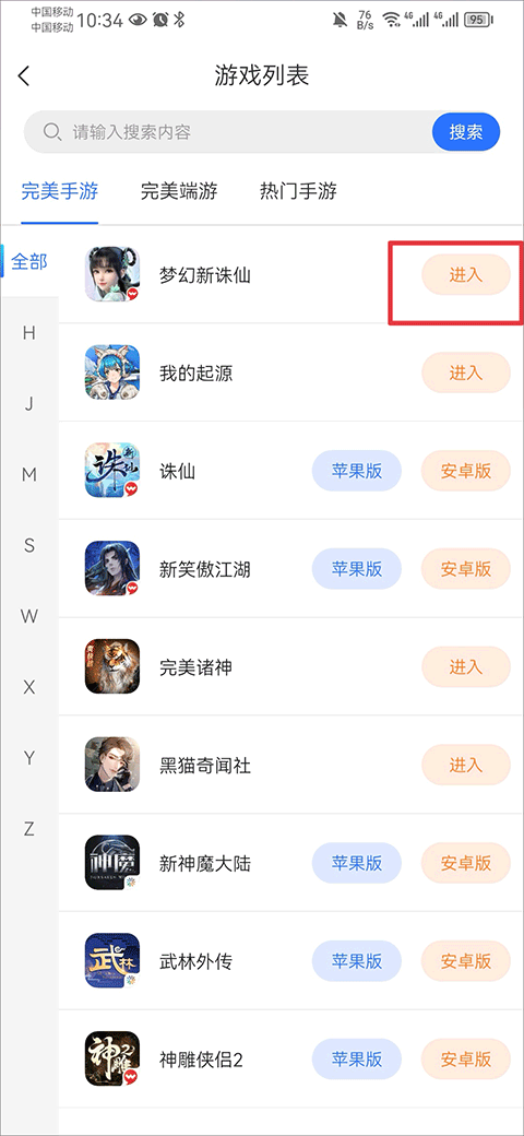 寻宝网交易