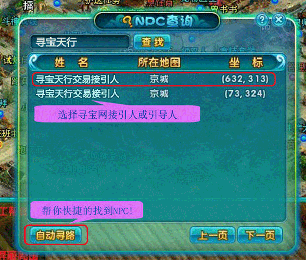 寻宝网交易