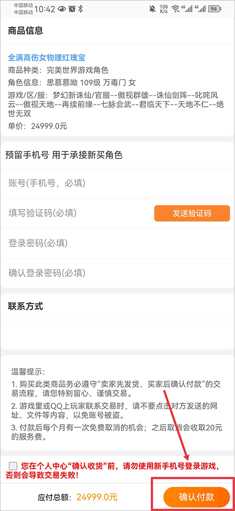 寻宝网交易