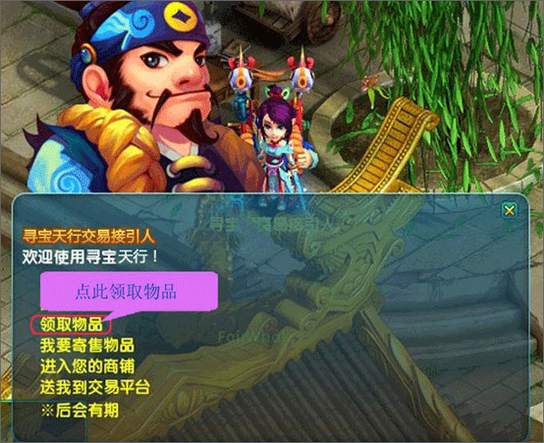 寻宝网交易