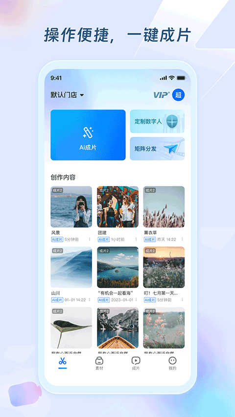 超级编导