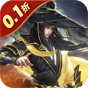 倾世奇缘(0.1折风起江湖)