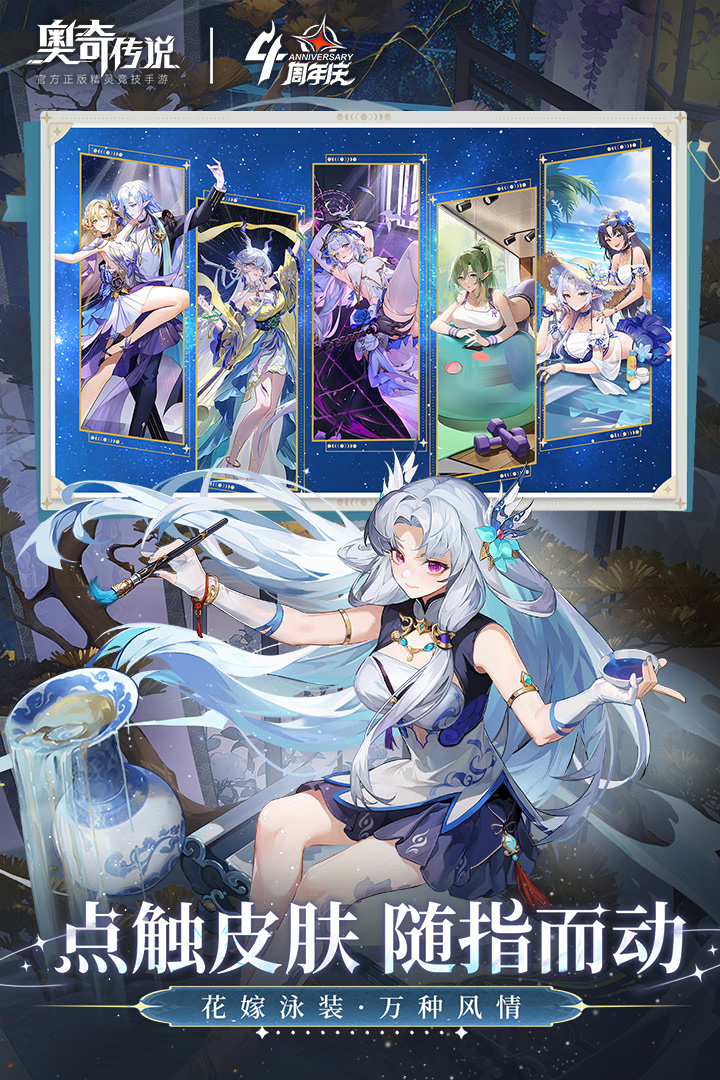 奥奇传说九游版3