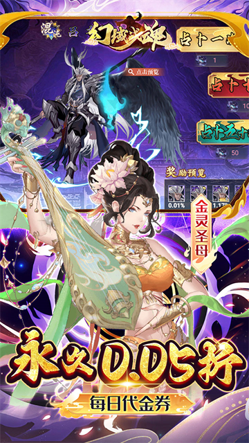 幻域战魂(0.05折封神忆录)