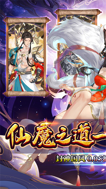 幻域战魂(0.05折封神忆录)
