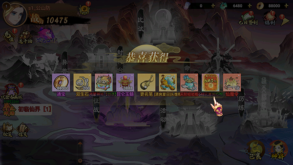 幻域战魂(0.05折封神忆录)