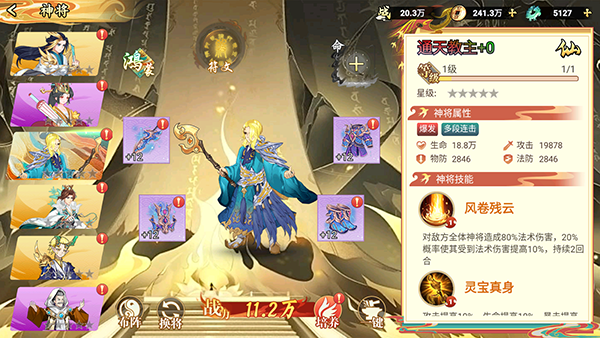 幻域战魂(0.05折封神忆录)