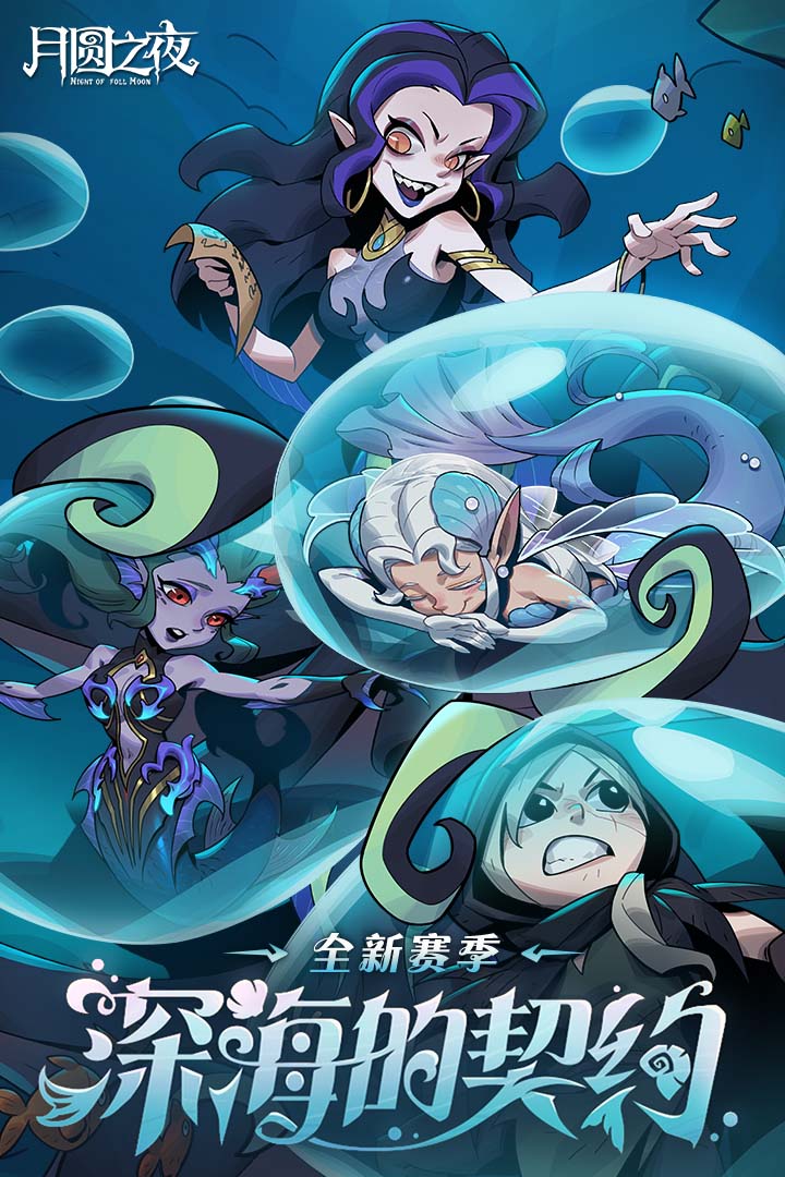 月圆之夜vivo渠道服0