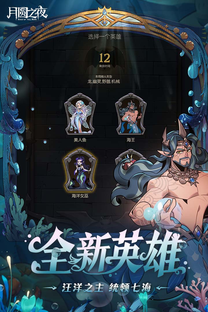月圆之夜vivo渠道服2