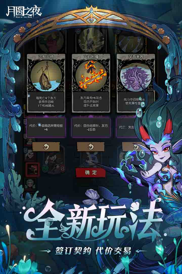 月圆之夜vivo渠道服1