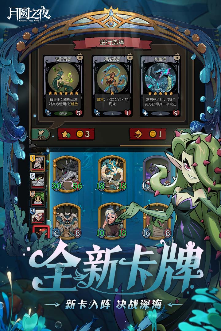 月圆之夜vivo渠道服4