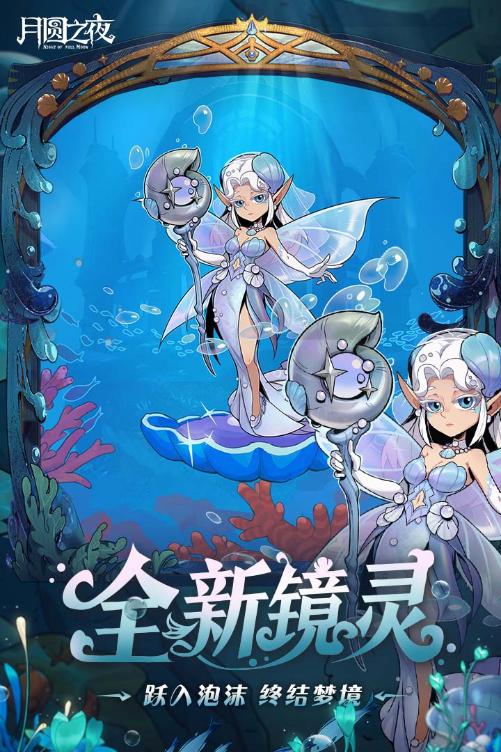 月圆之夜vivo渠道服3