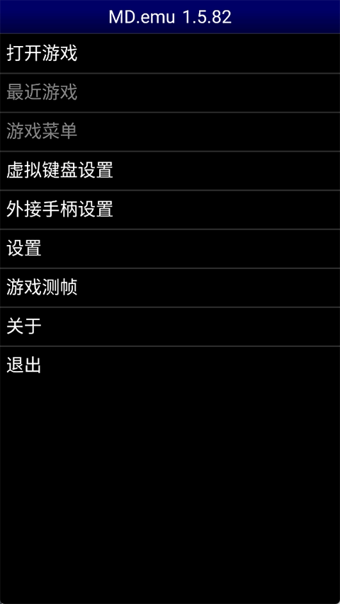 MD模拟器0