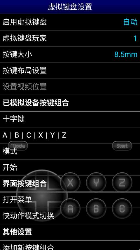 MD模拟器1