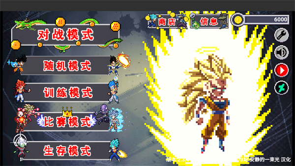 龙珠斗士z像素版0